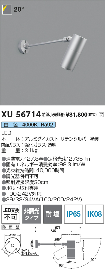 XU56714