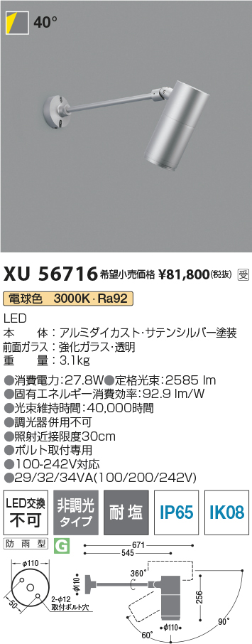 XU56716