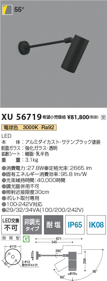 XU56719