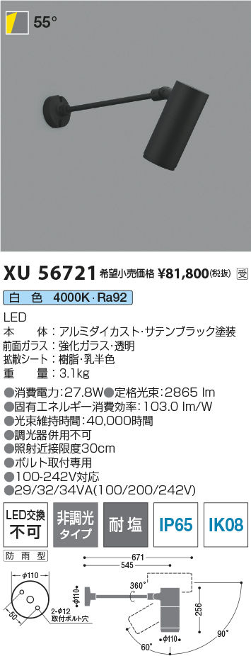 XU56721