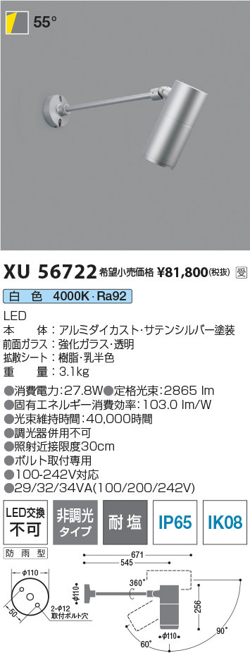 XU56722