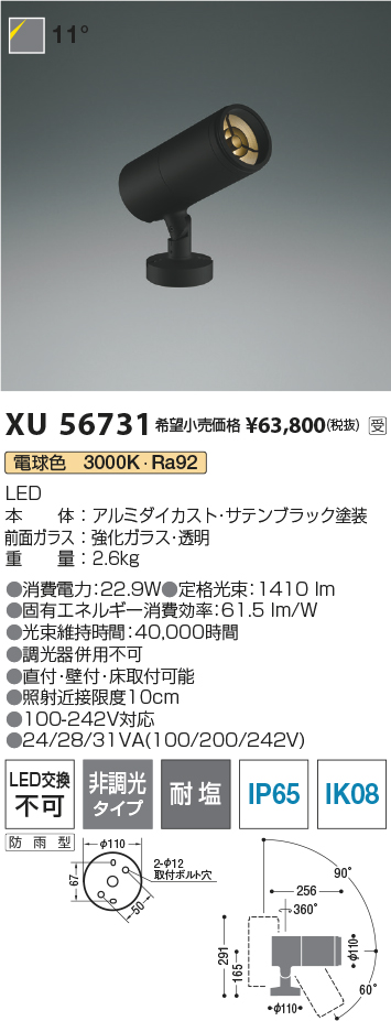 XU56731