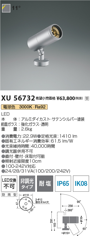 XU56732