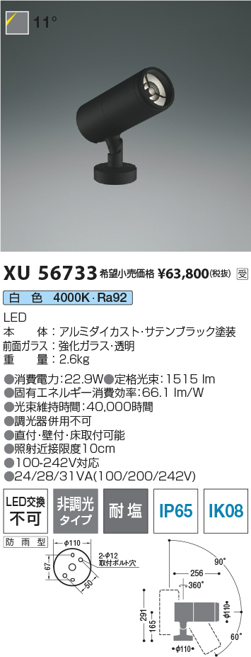 XU56733