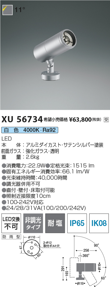 XU56734