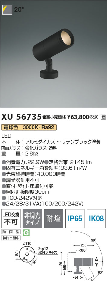 XU56735