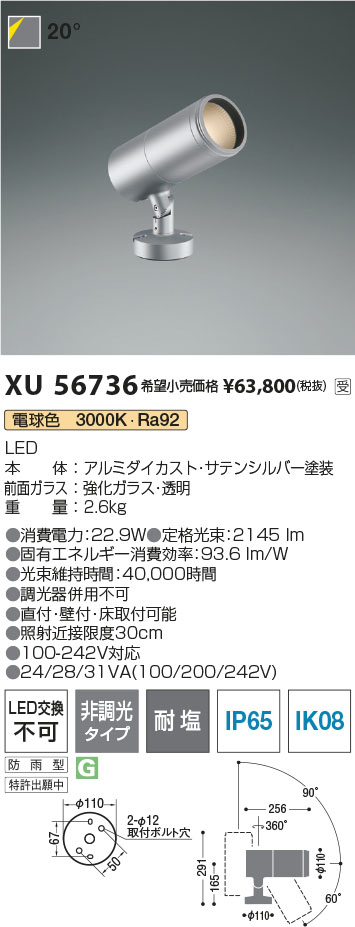 XU56736