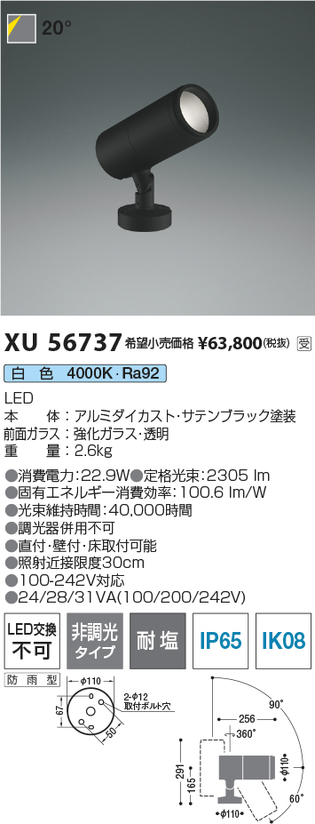 XU56737