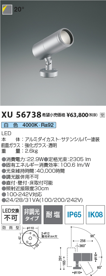 XU56738