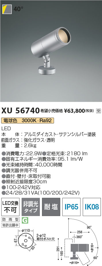 XU56740