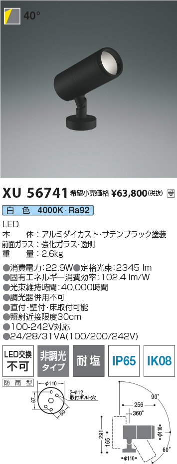 XU56741