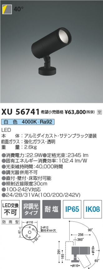 XU56741