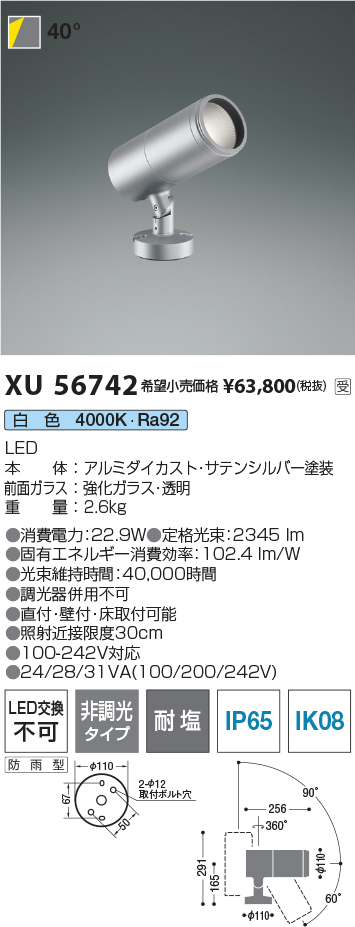 XU56742