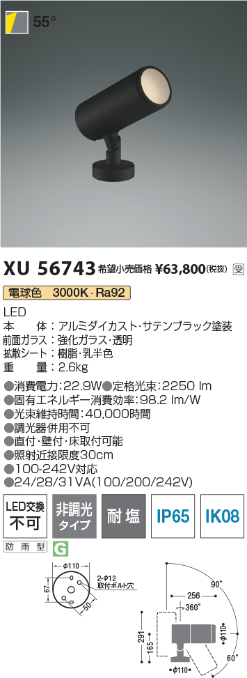 XU56743