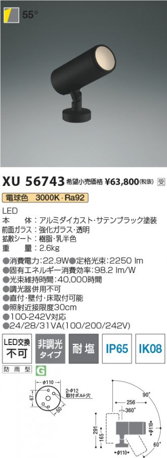 XU56743