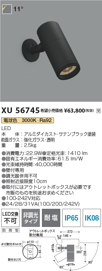 XU56745