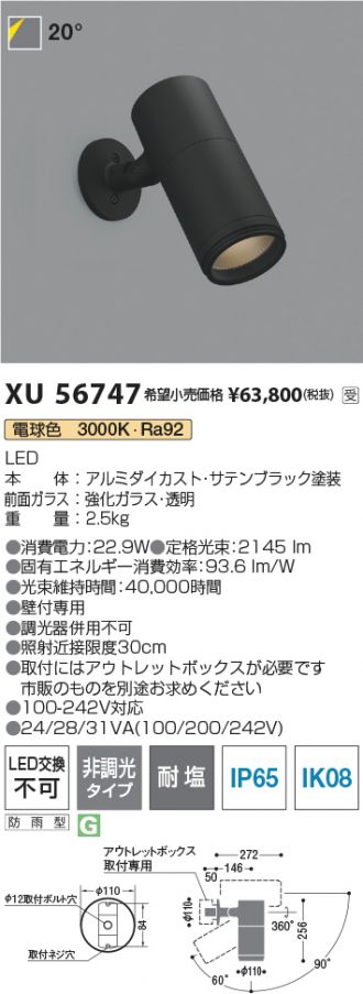 XU56747