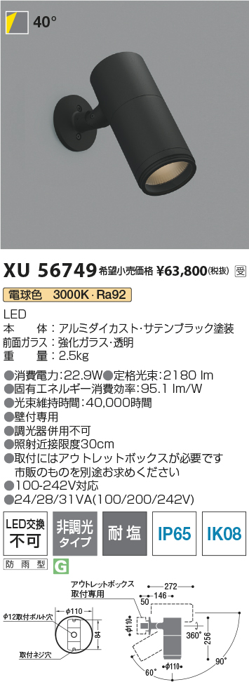 XU56749