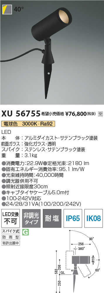 XU56755