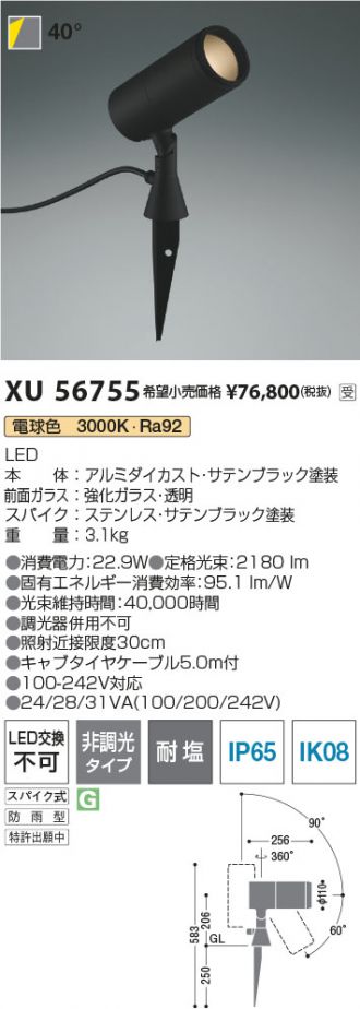 XU56755