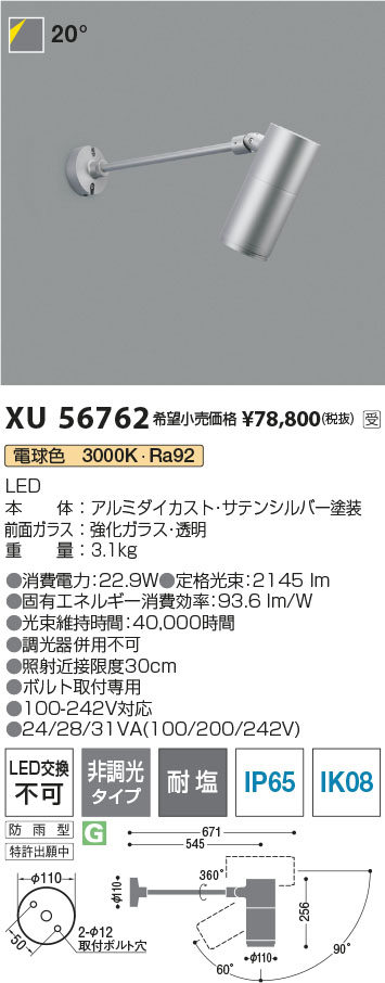 XU56762