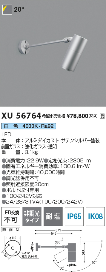 XU56764