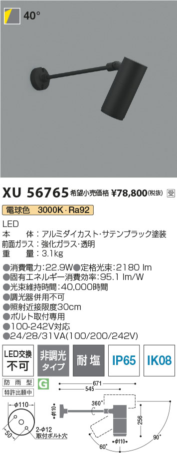XU56765