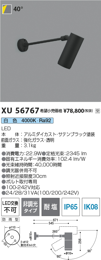XU56767
