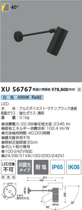 XU56767