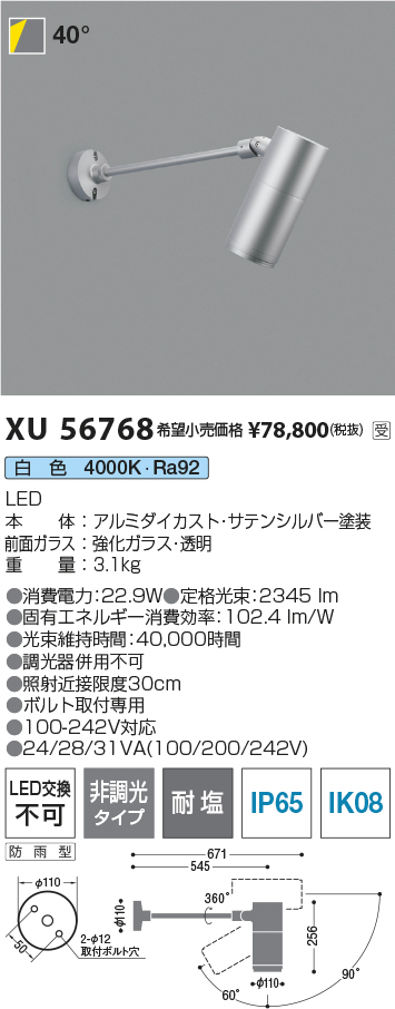 XU56768
