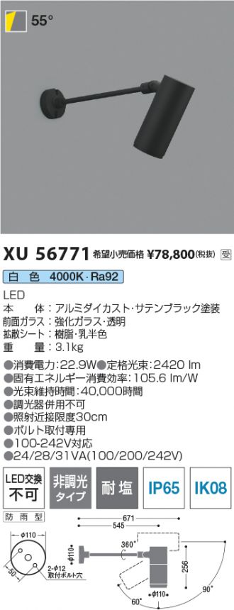 XU56771