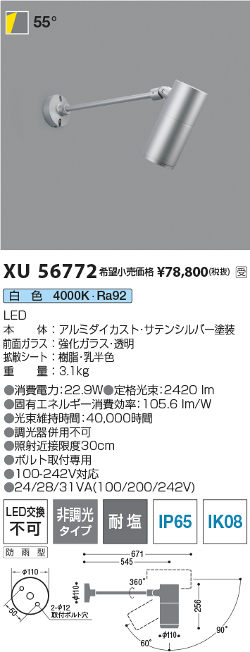 XU56772