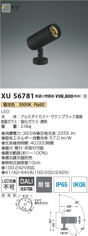 XU56781