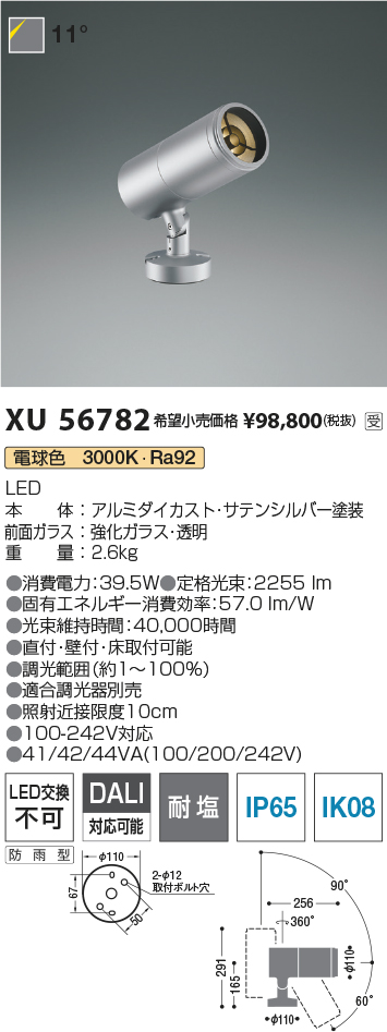 XU56782