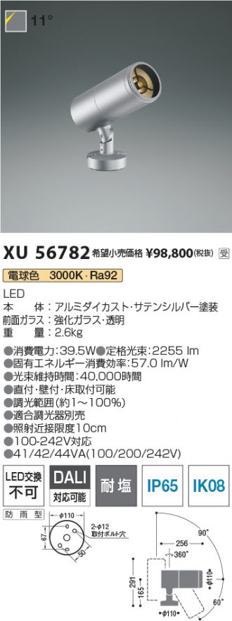 XU56782