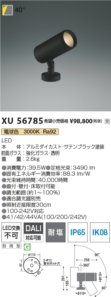 XU56785