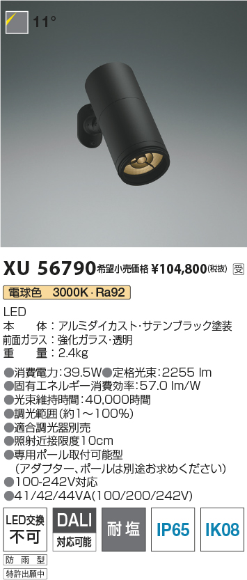 XU56790