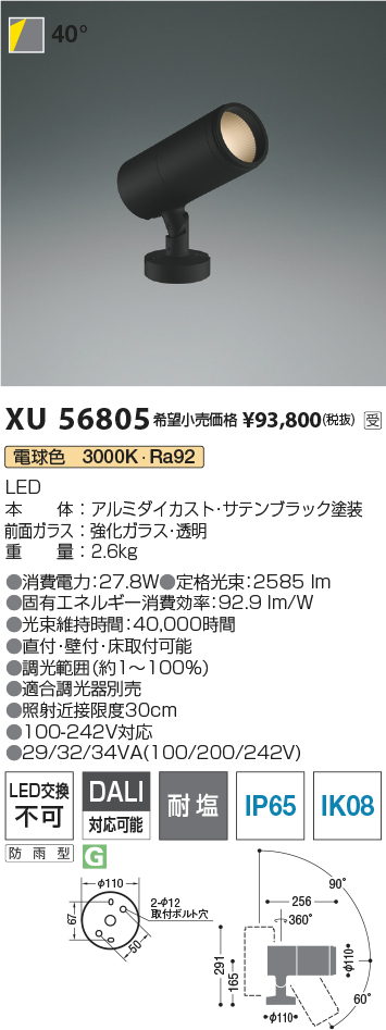 XU56805
