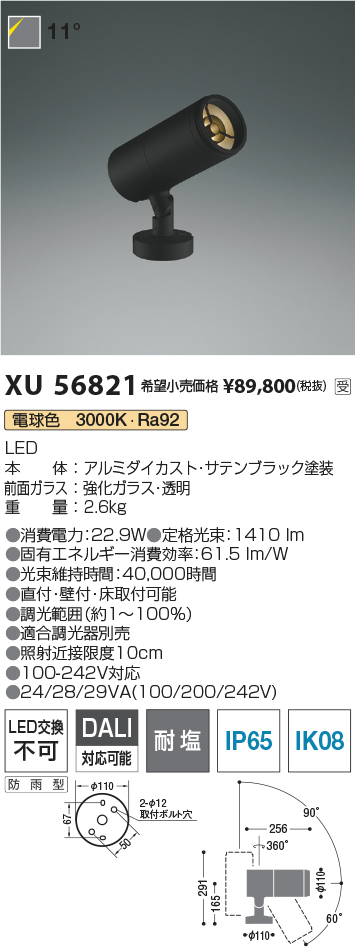 XU56821