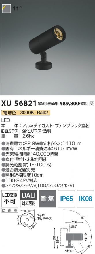 XU56821