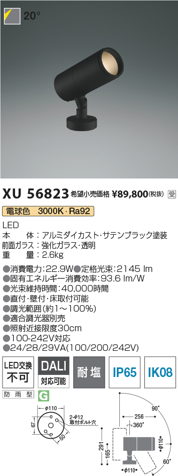 XU56823