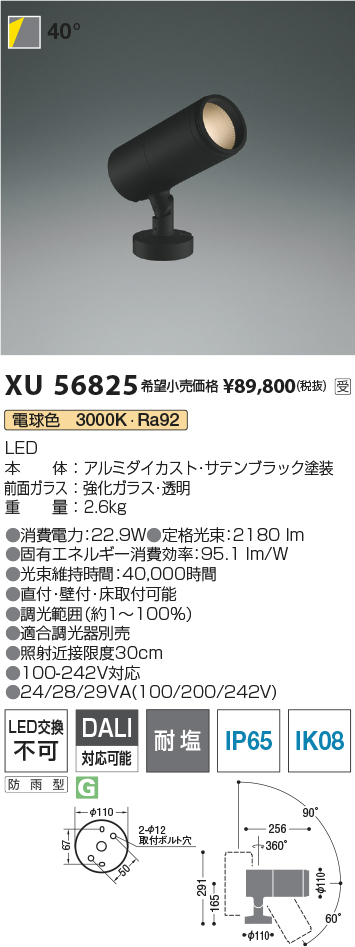 XU56825