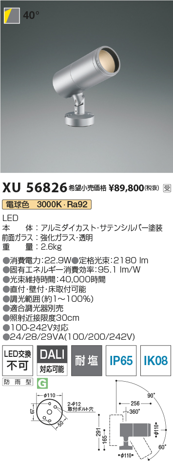 XU56826