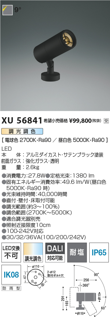 XU56841