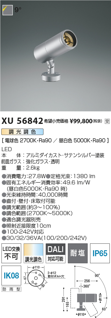 XU56842