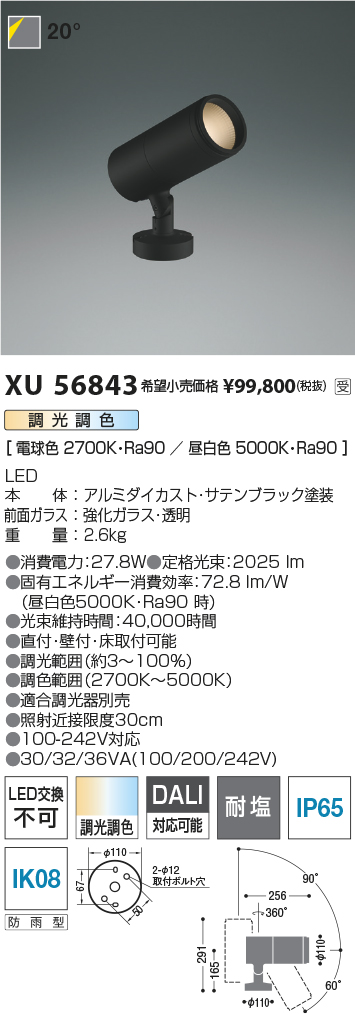 XU56843