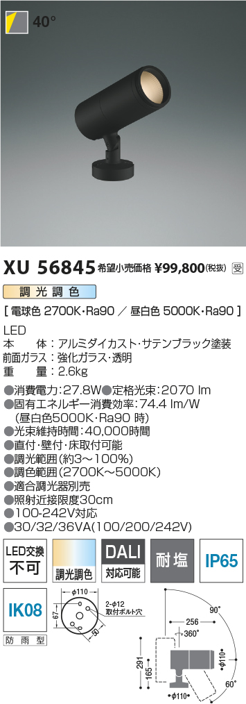 XU56845