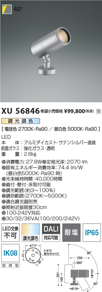 XU56846