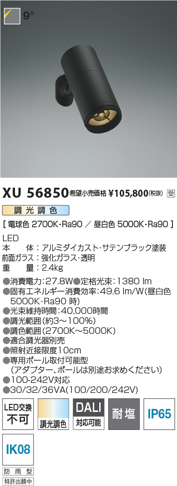 XU56850