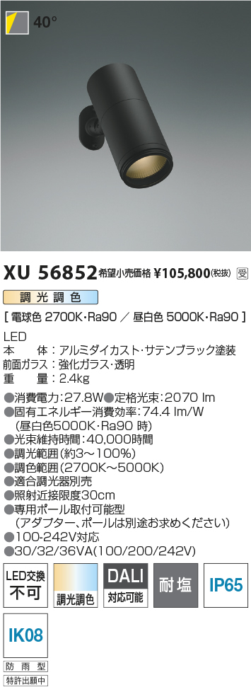 XU56852